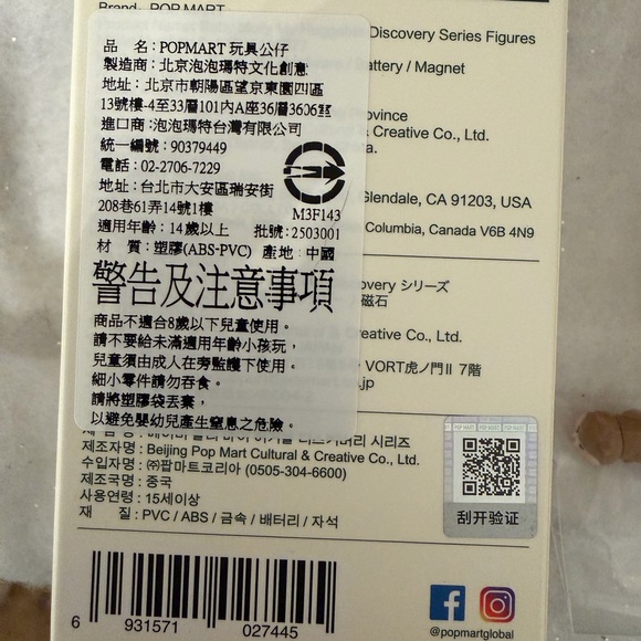 Pop Mart Baby Molly, My Huggable Discovery series, “A Little Hug” - Picture 9 of 10